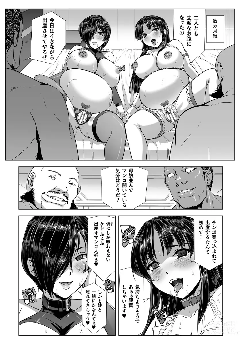 Page 35 of manga Torawareta Bishoujo Sousakan Kamishiro Sakura THE COMIC Ch. Fin