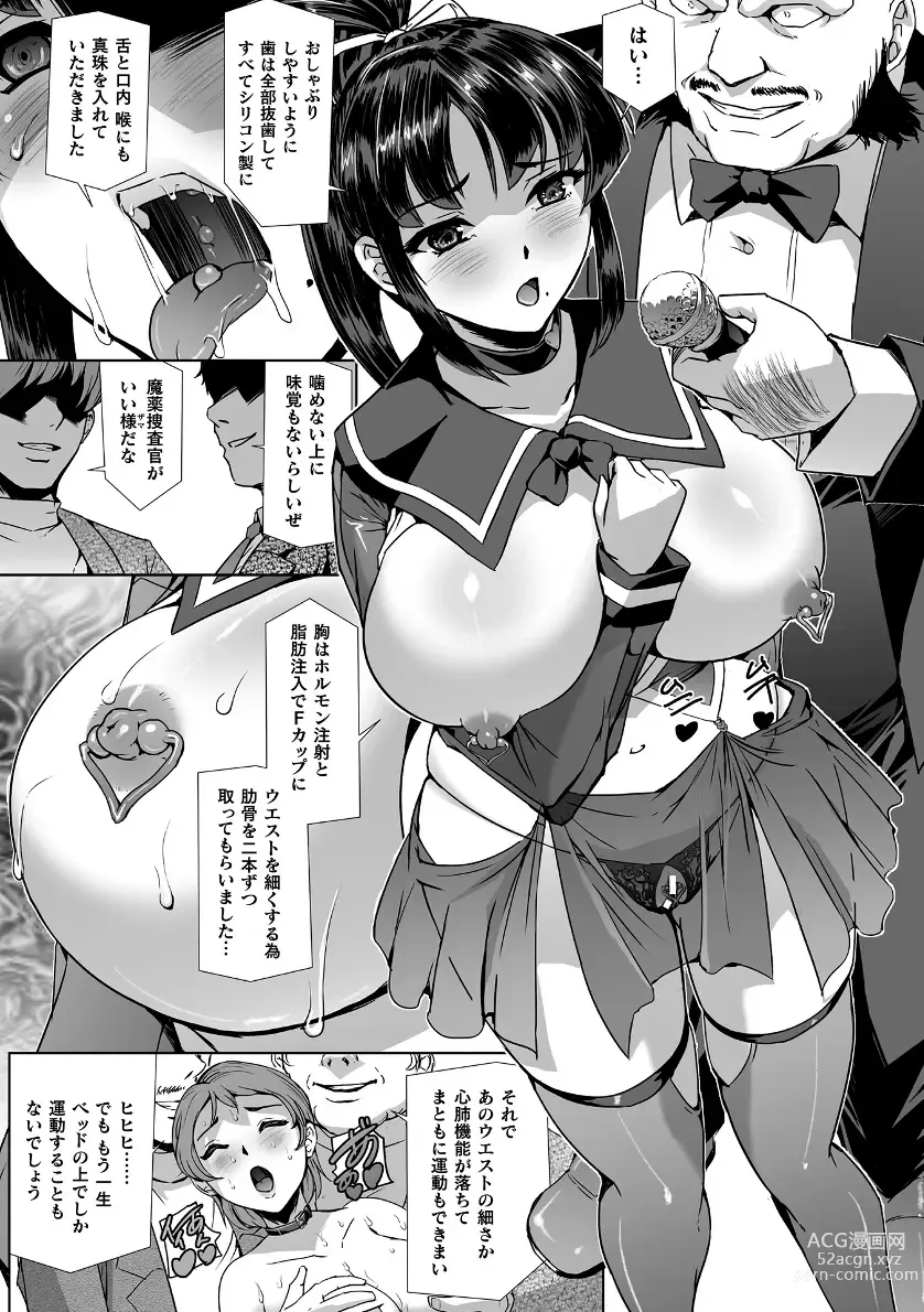 Page 5 of manga Torawareta Bishoujo Sousakan Kamishiro Sakura THE COMIC Ch. Fin