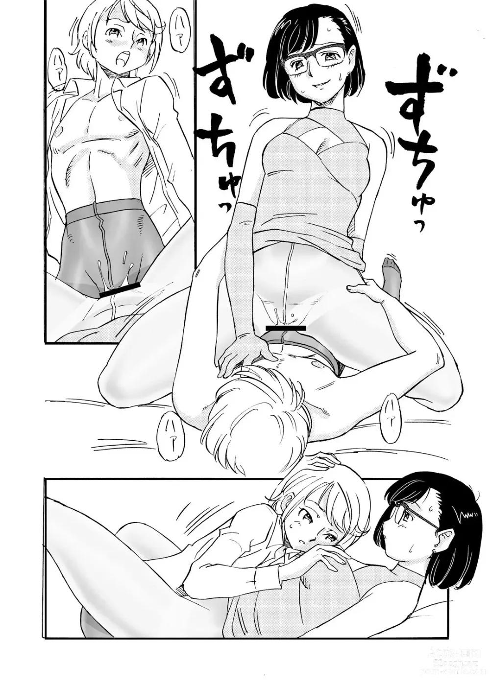 Page 9 of doujinshi 彼が彼女になる理由