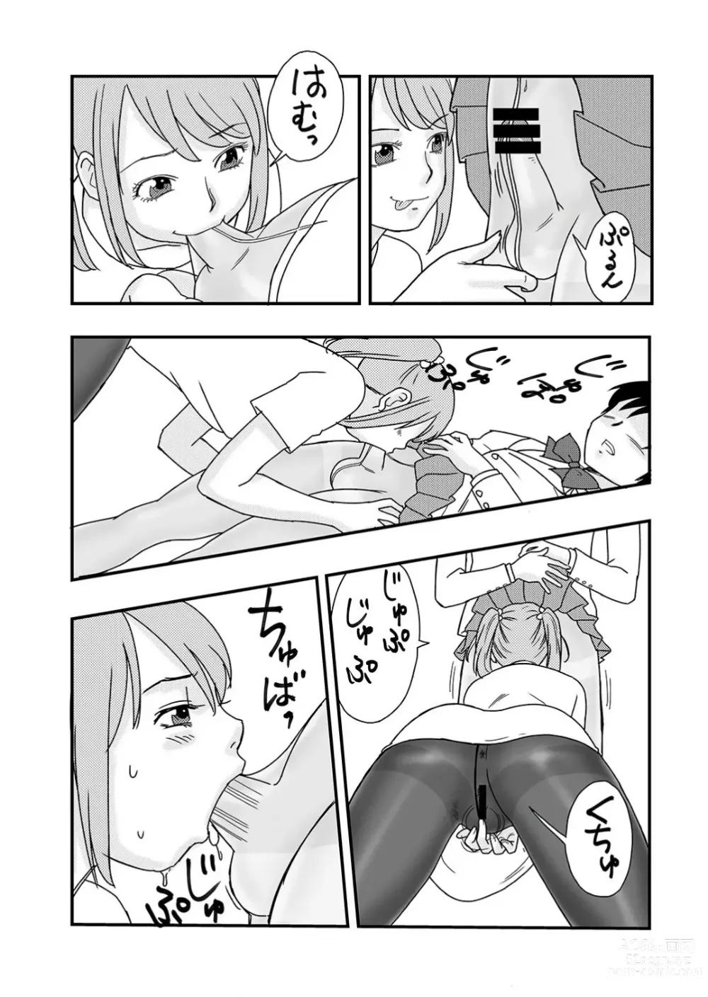 Page 9 of doujinshi IchimotsuがあるinHose