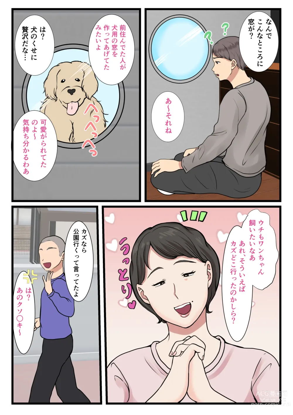 Page 5 of doujinshi 母が壁にハマって動けなかったので…