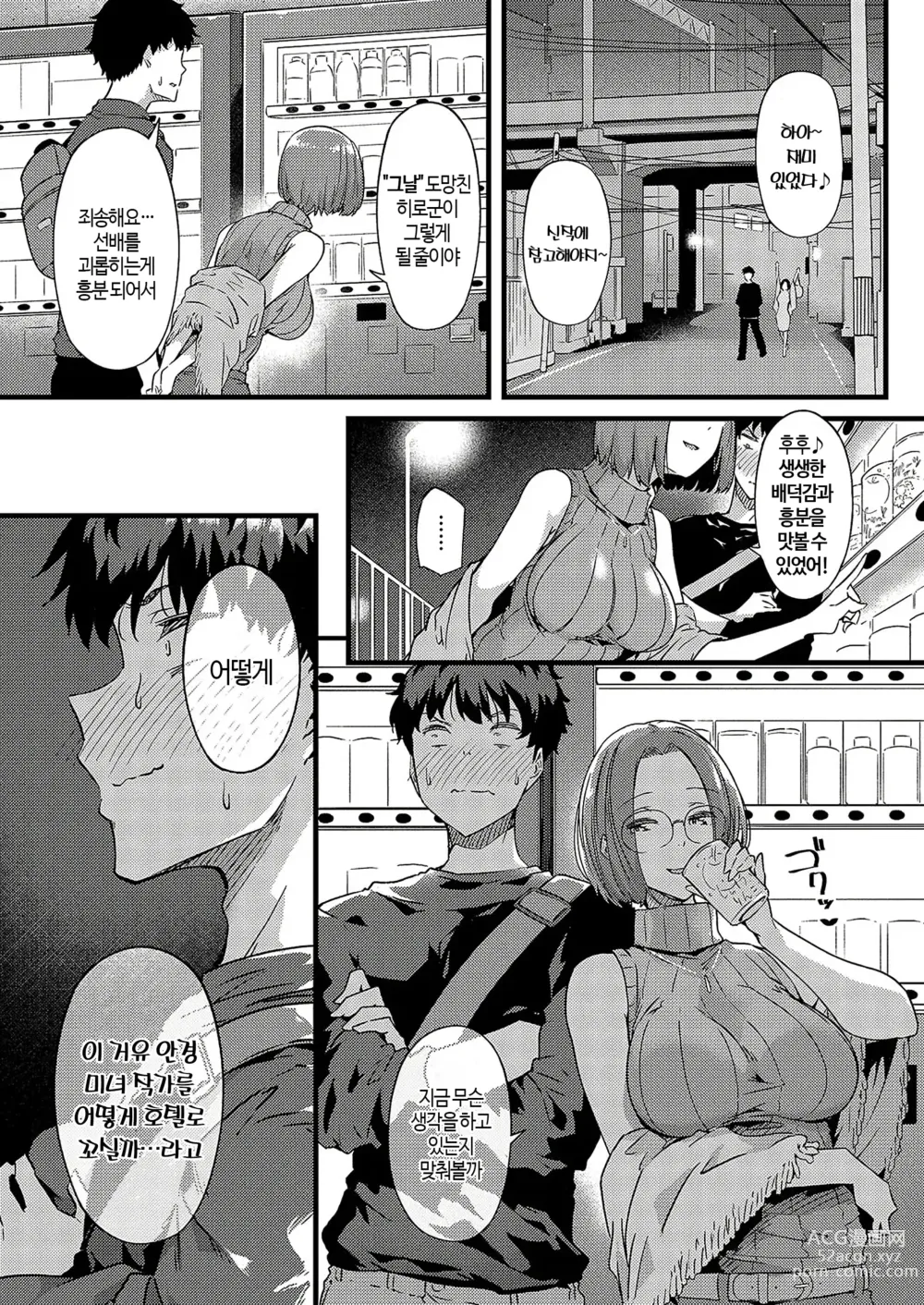 Page 22 of manga 적나라하게