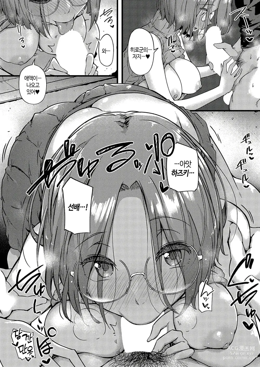 Page 26 of manga 적나라하게