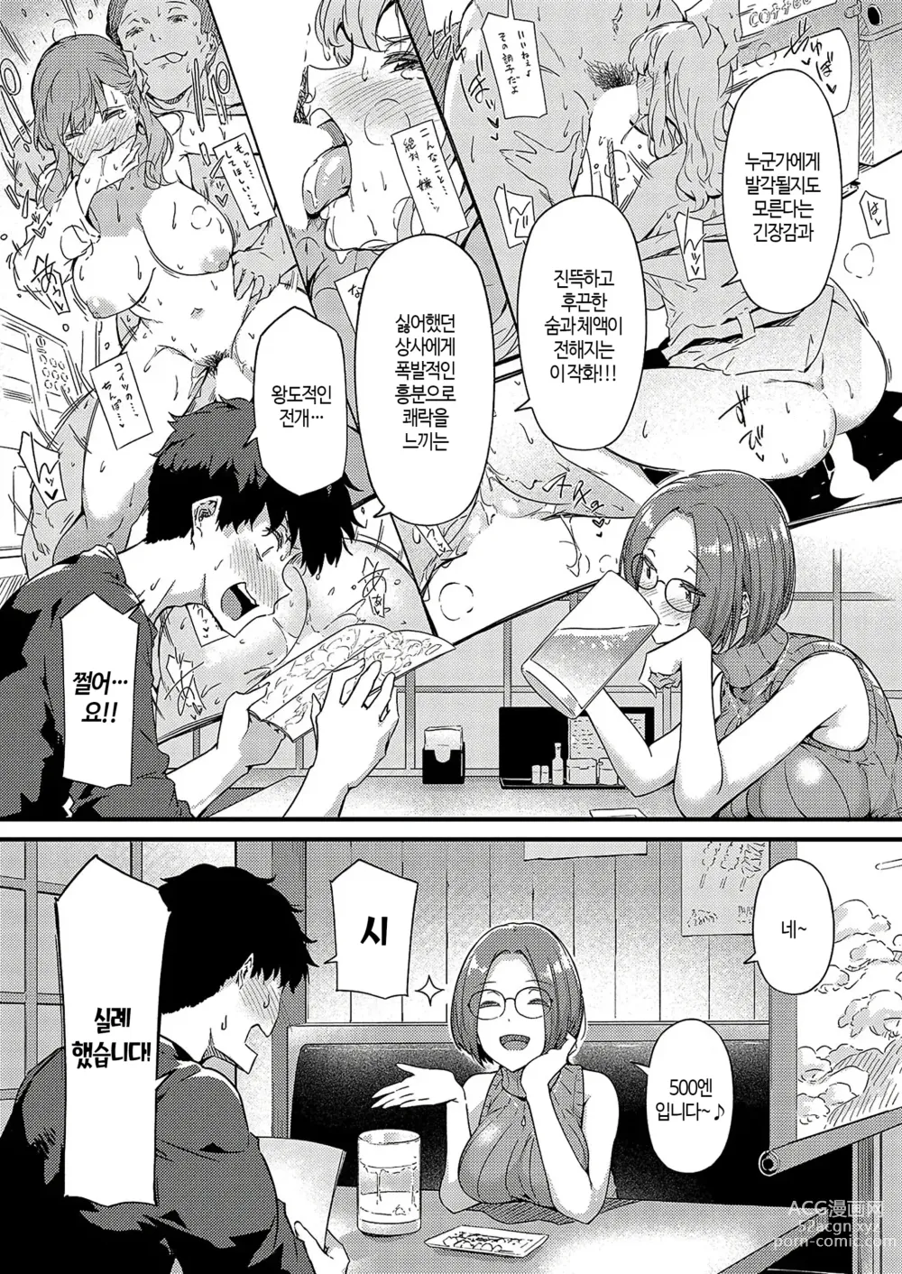 Page 6 of manga 적나라하게