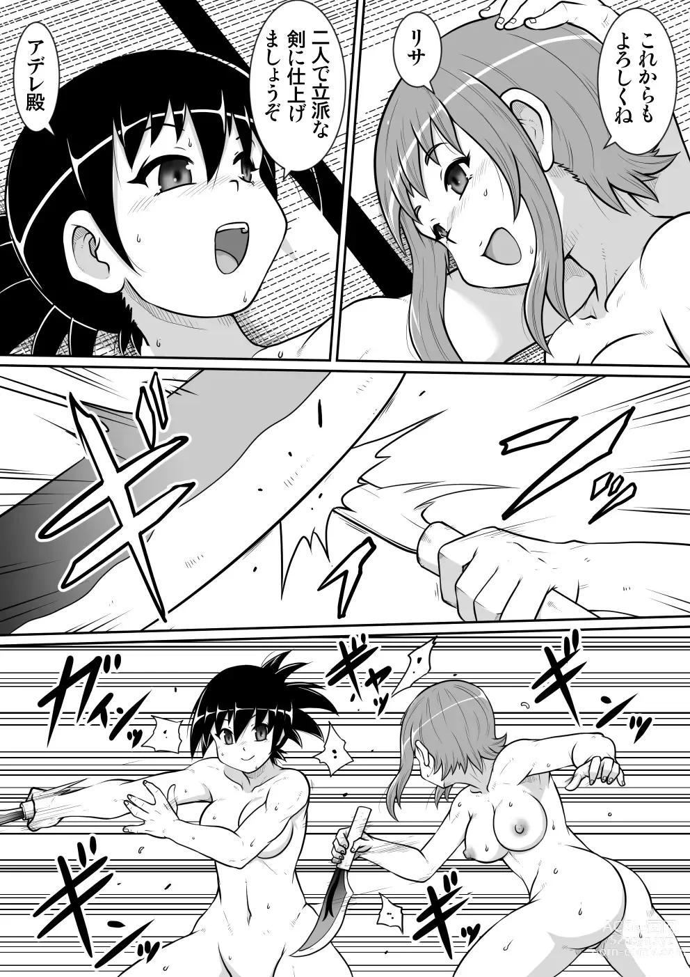 Page 10 of manga 【Noujiru Teishokuya】Tsurugi no Haha Kouhen