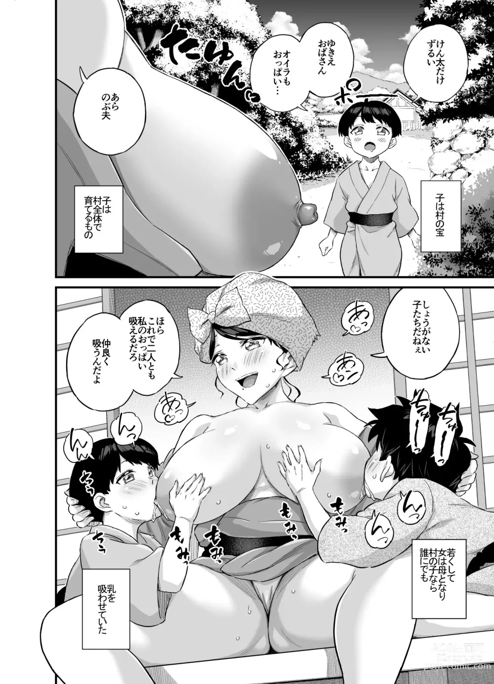 Page 3 of doujinshi 乳を吸わせる村