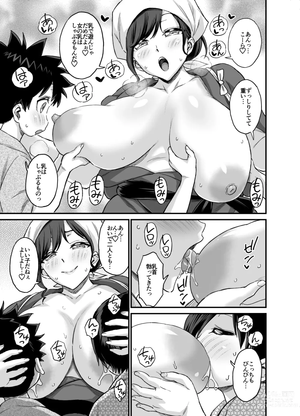 Page 26 of doujinshi 乳を吸わせる村