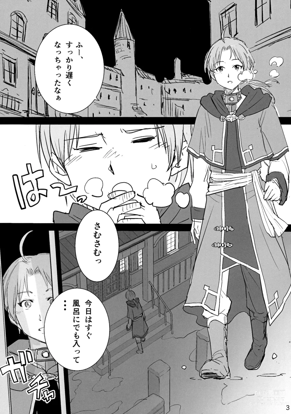 Page 2 of doujinshi 新婚性活でも本気出す2