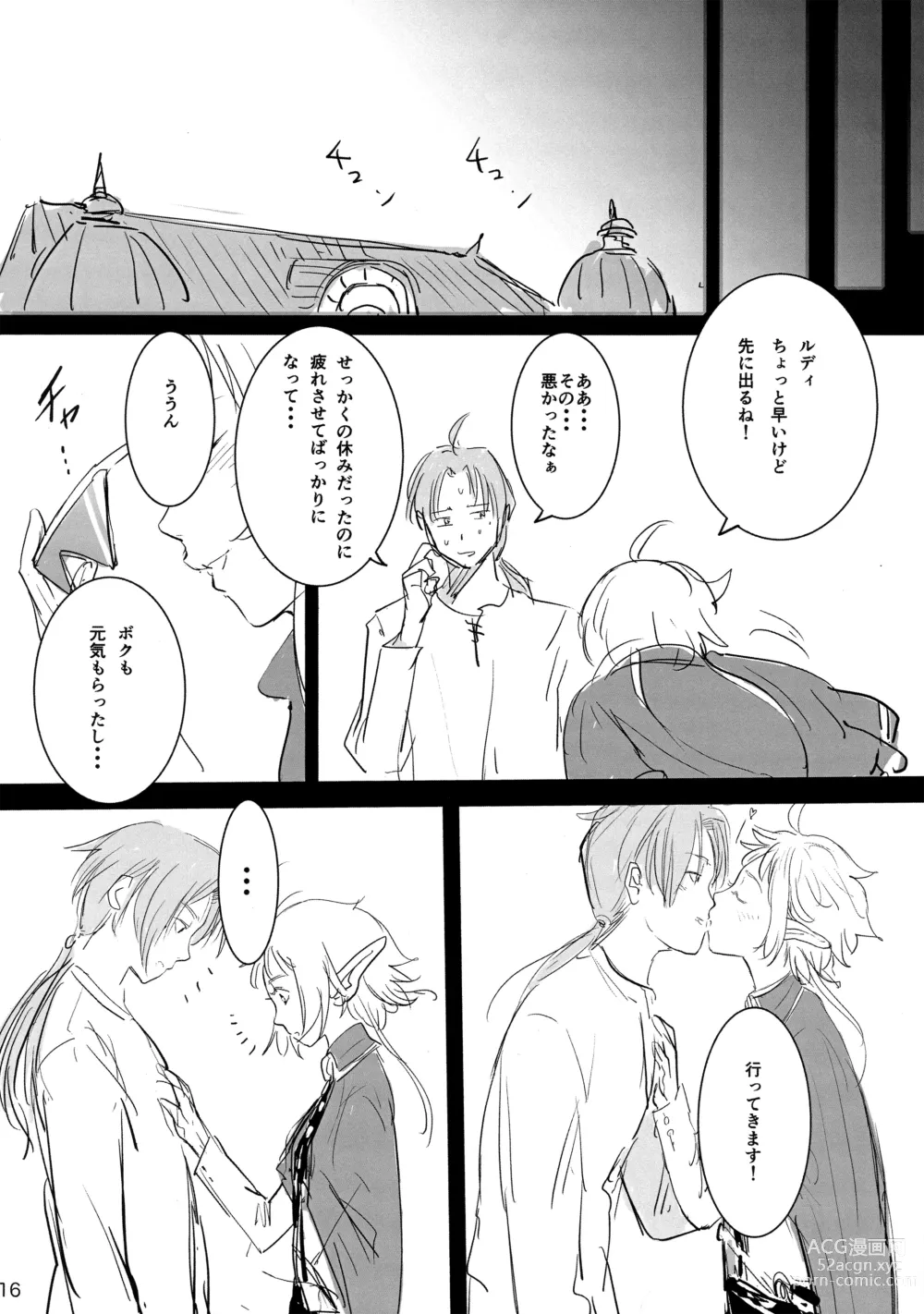 Page 15 of doujinshi 新婚性活でも本気出す2