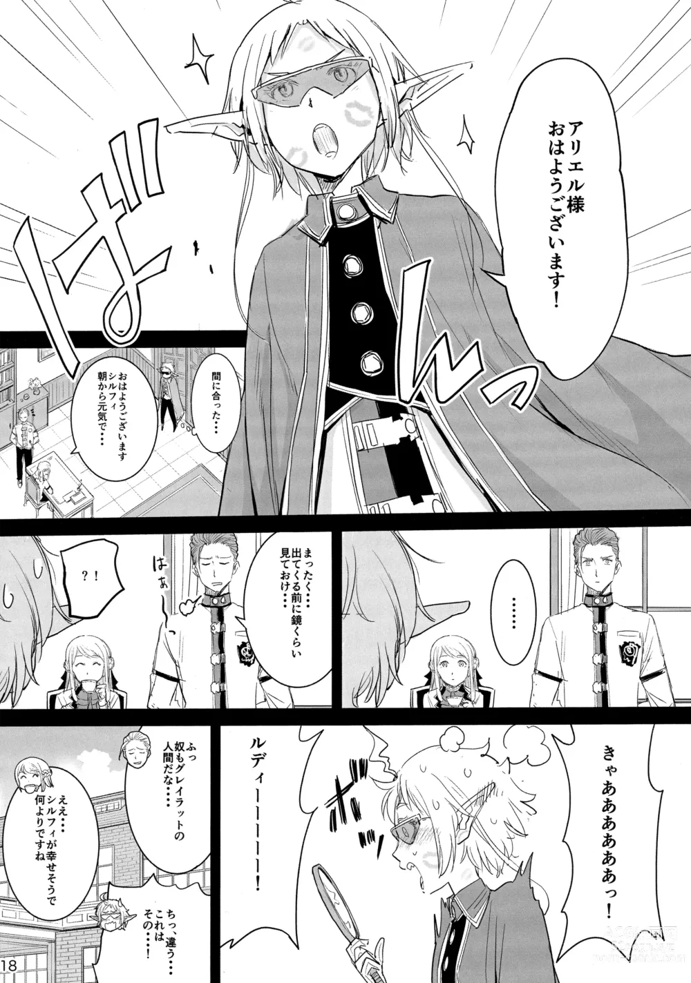 Page 17 of doujinshi 新婚性活でも本気出す2