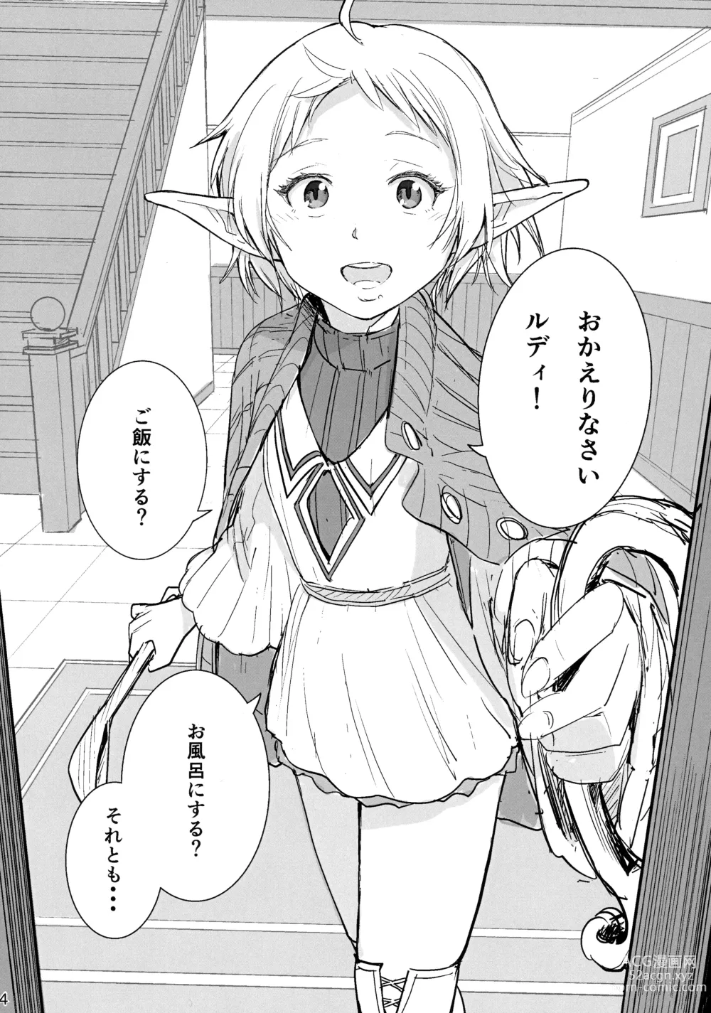 Page 3 of doujinshi 新婚性活でも本気出す2