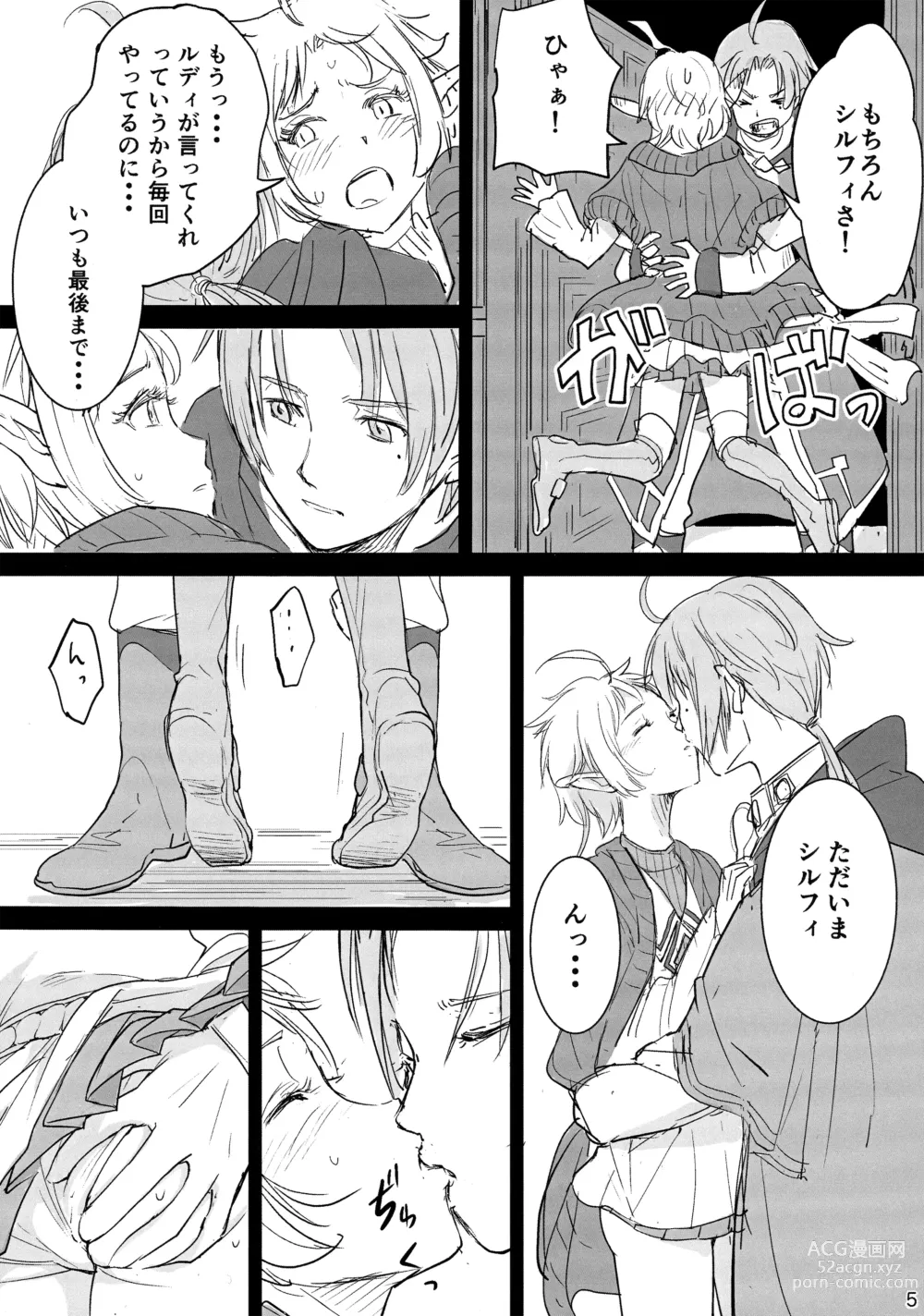 Page 4 of doujinshi 新婚性活でも本気出す2