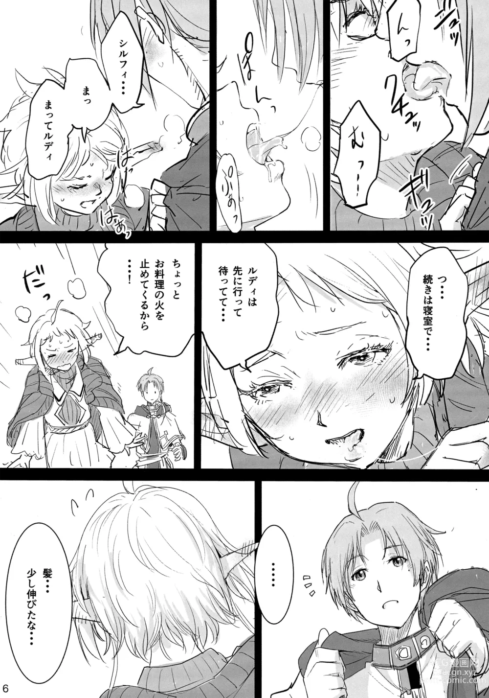 Page 5 of doujinshi 新婚性活でも本気出す2