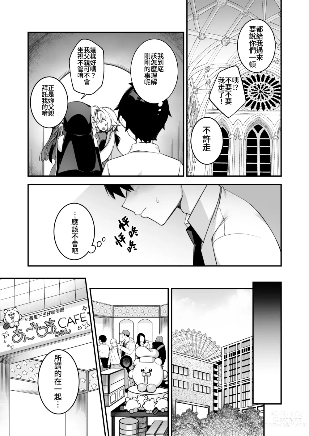 Page 16 of doujinshi 犯され催眠 4 男子1人しかいない学園で性格最悪のイジメっこに犯されまくる