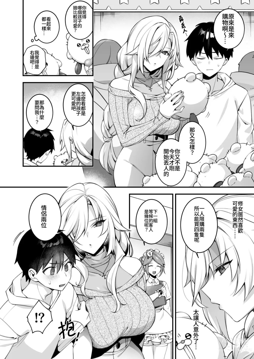 Page 17 of doujinshi 犯され催眠 4 男子1人しかいない学園で性格最悪のイジメっこに犯されまくる