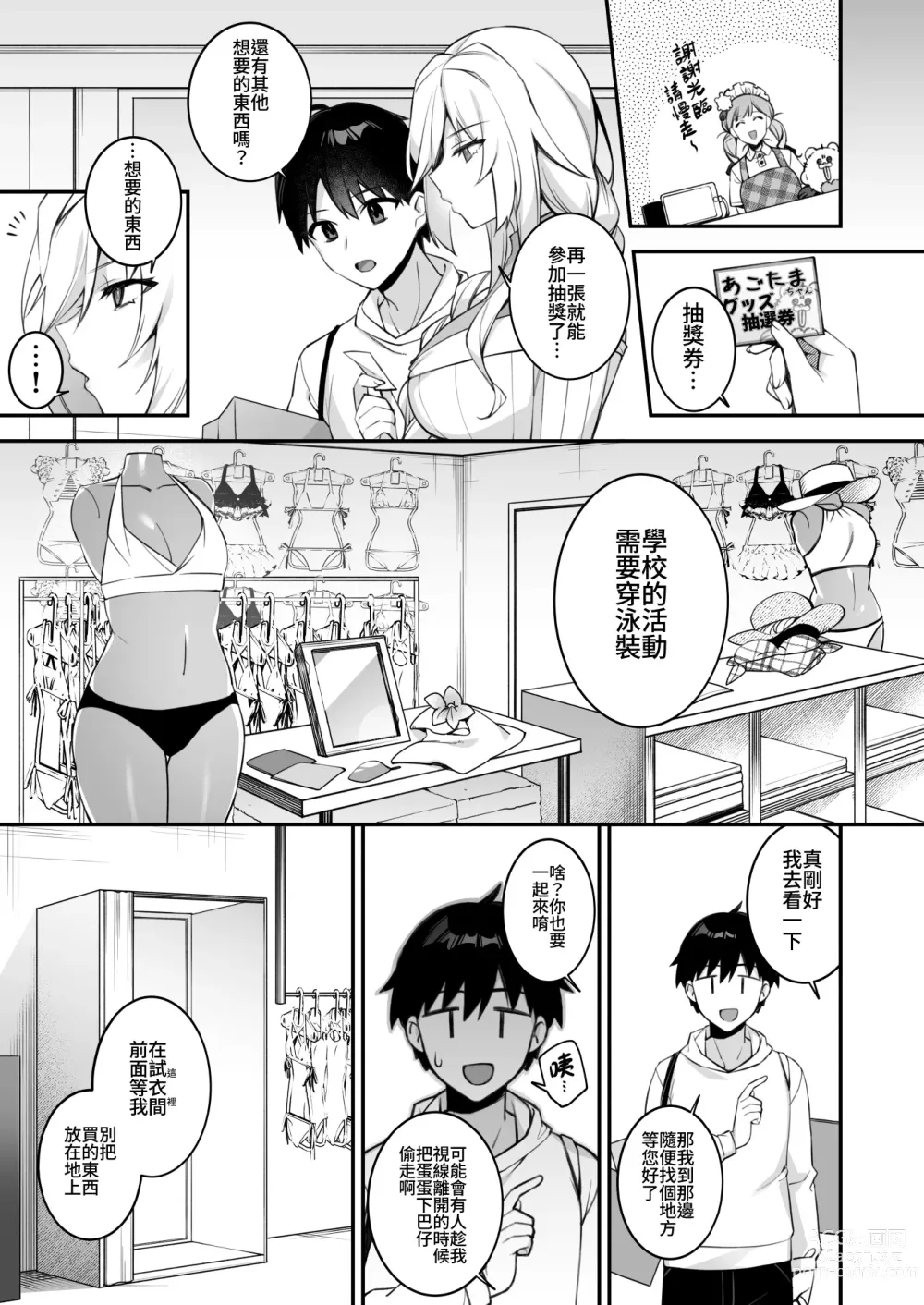 Page 20 of doujinshi 犯され催眠 4 男子1人しかいない学園で性格最悪のイジメっこに犯されまくる