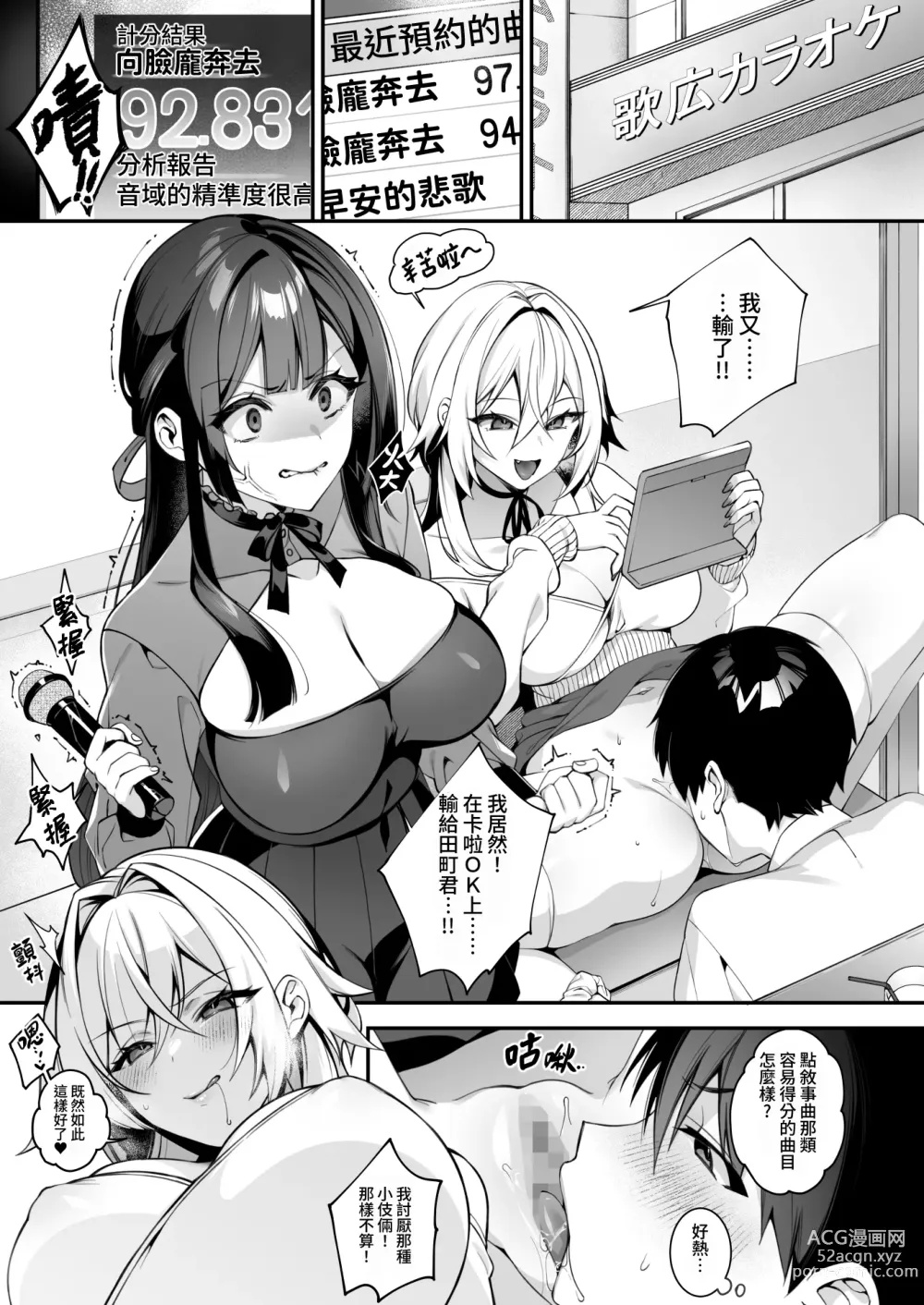 Page 4 of doujinshi 犯され催眠 4 男子1人しかいない学園で性格最悪のイジメっこに犯されまくる