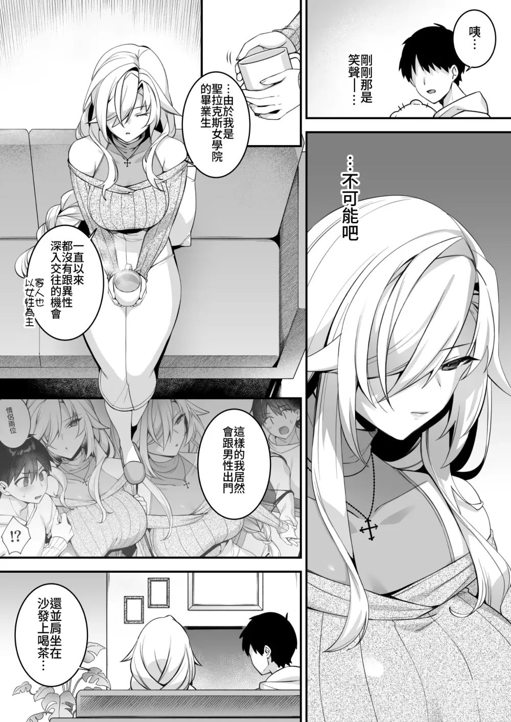 Page 42 of doujinshi 犯され催眠 4 男子1人しかいない学園で性格最悪のイジメっこに犯されまくる