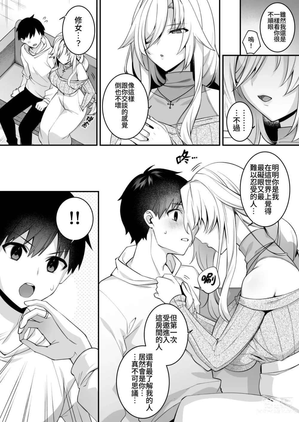 Page 43 of doujinshi 犯され催眠 4 男子1人しかいない学園で性格最悪のイジメっこに犯されまくる