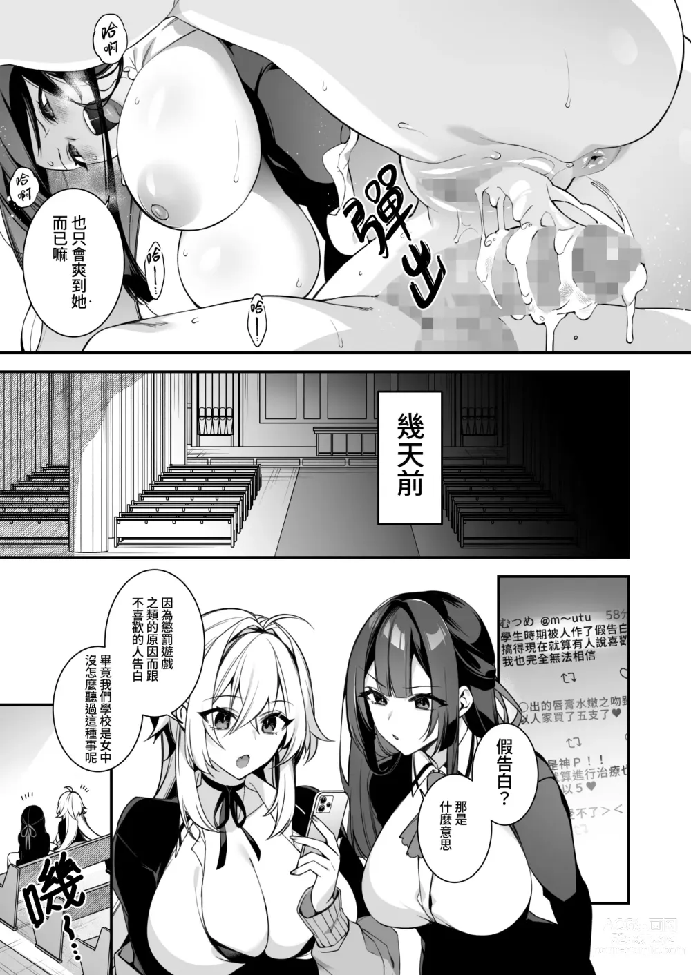 Page 10 of doujinshi 犯され催眠 4 男子1人しかいない学園で性格最悪のイジメっこに犯されまくる