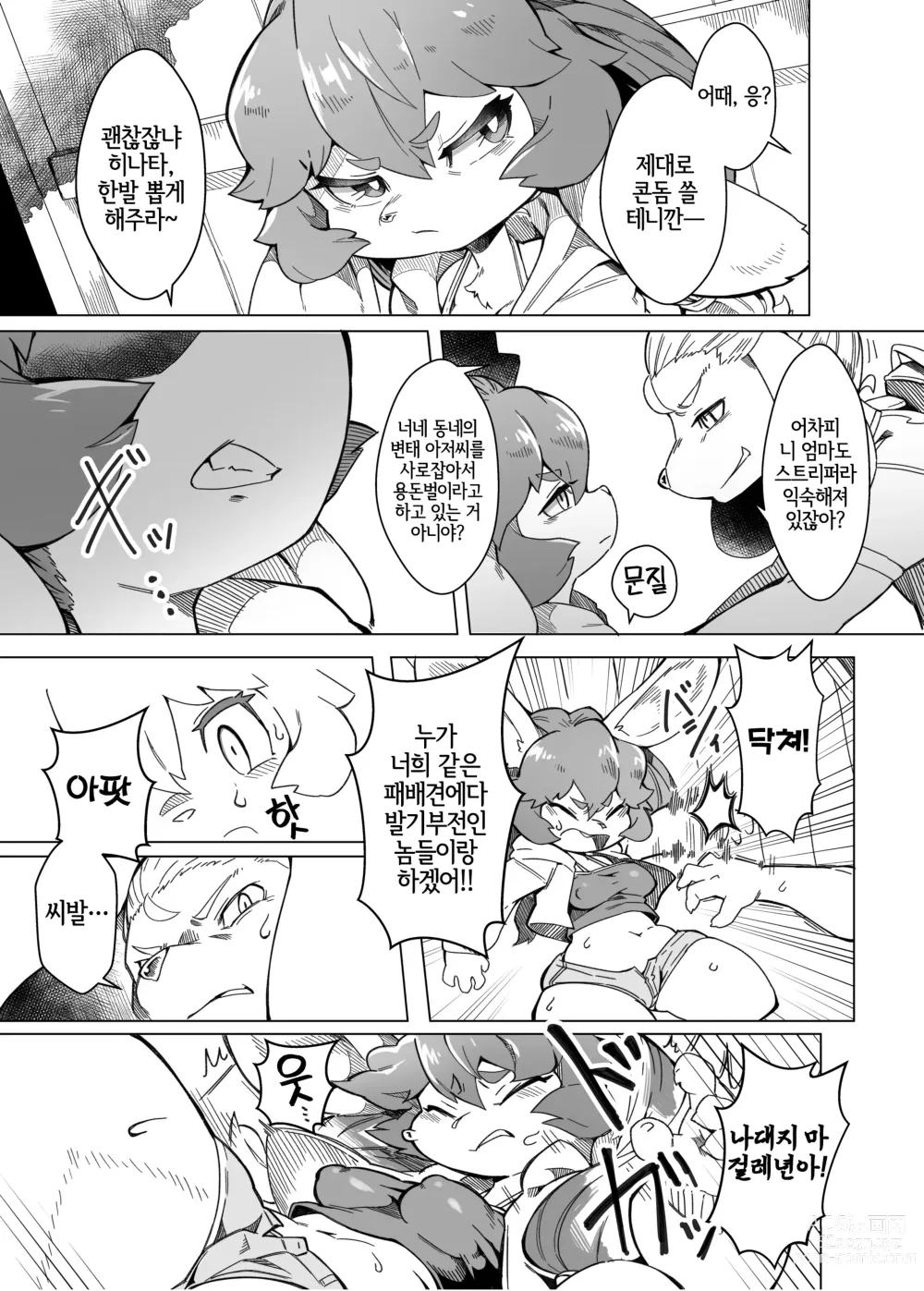 Page 12 of doujinshi 俺は妹には手を出さないっ！