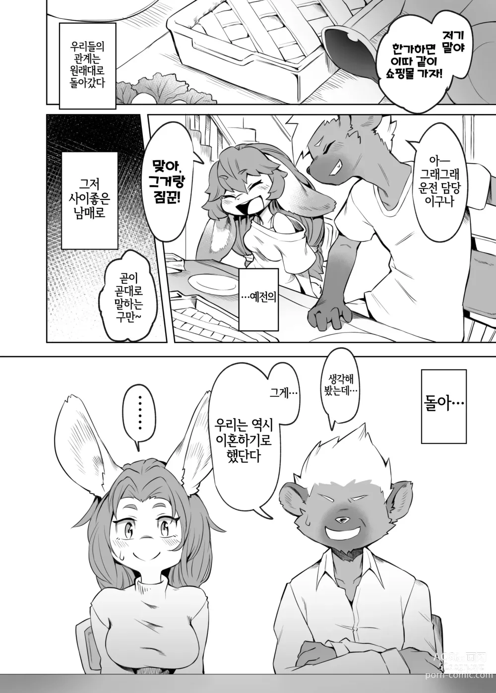 Page 21 of doujinshi 俺は妹には手を出さないっ！