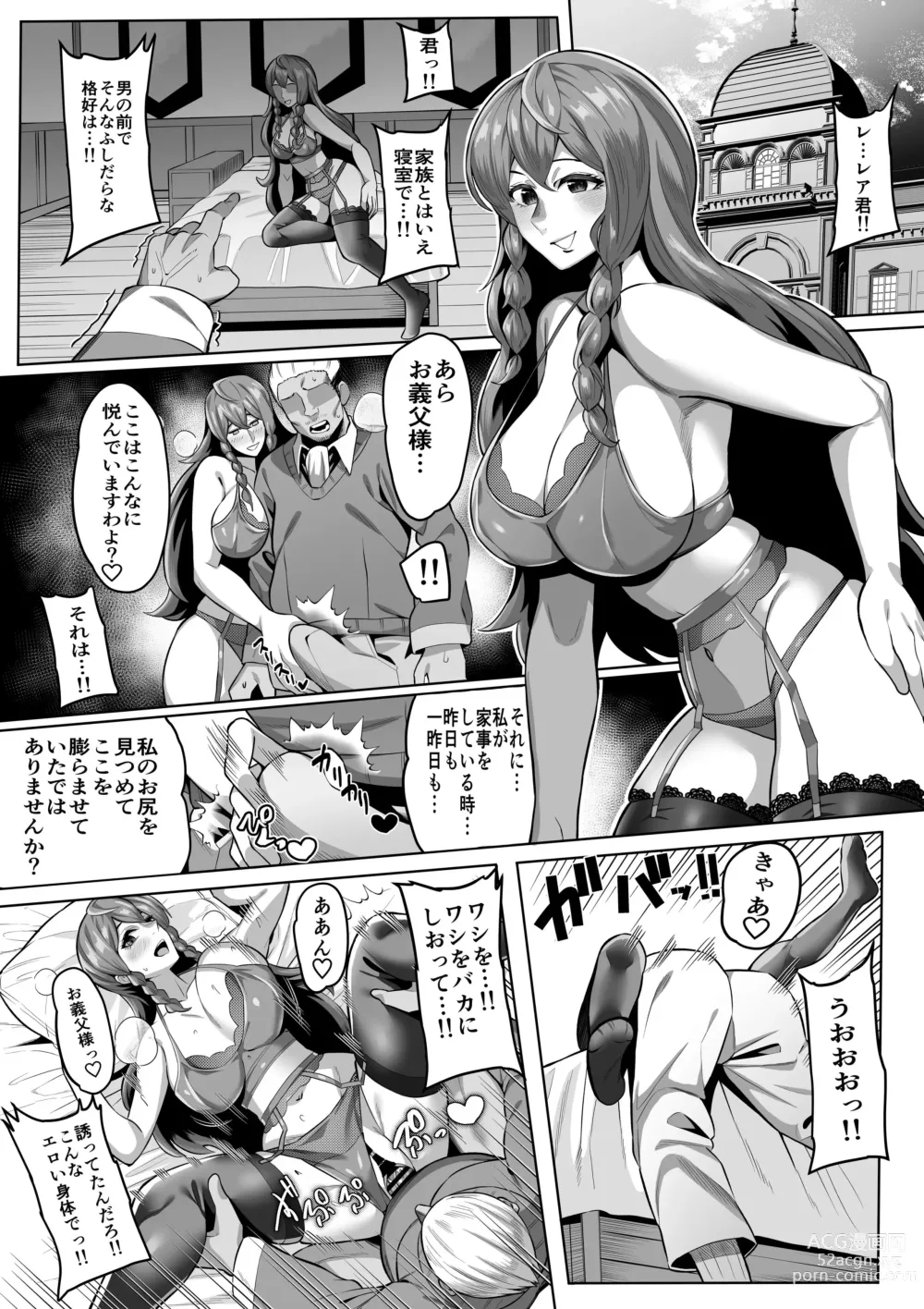 Page 1 of doujinshi 人妻貴族レア