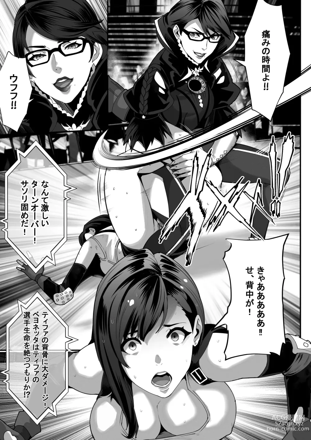 Page 17 of doujinshi Square Off! 2 -Bewitchment-