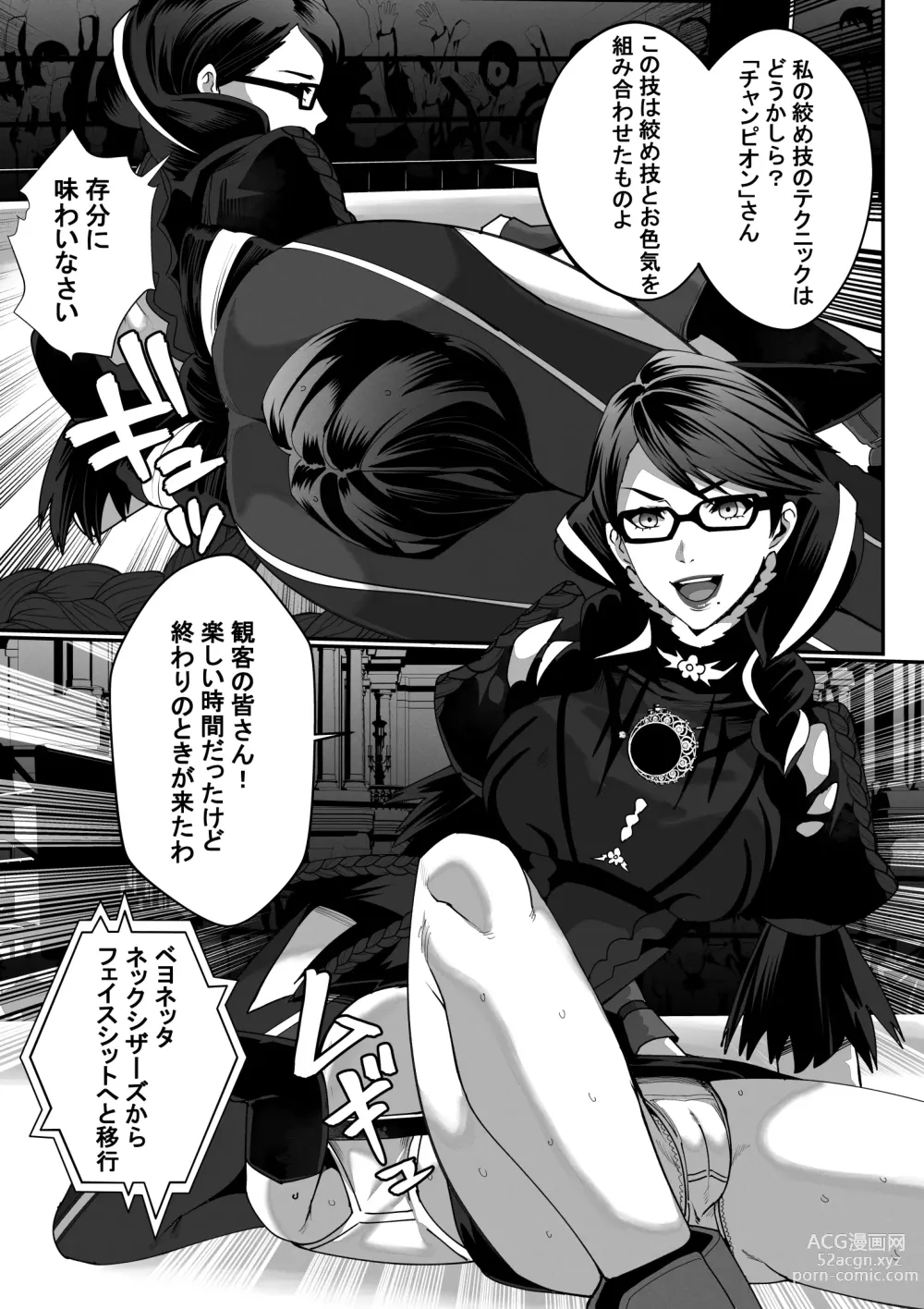 Page 23 of doujinshi Square Off! 2 -Bewitchment-