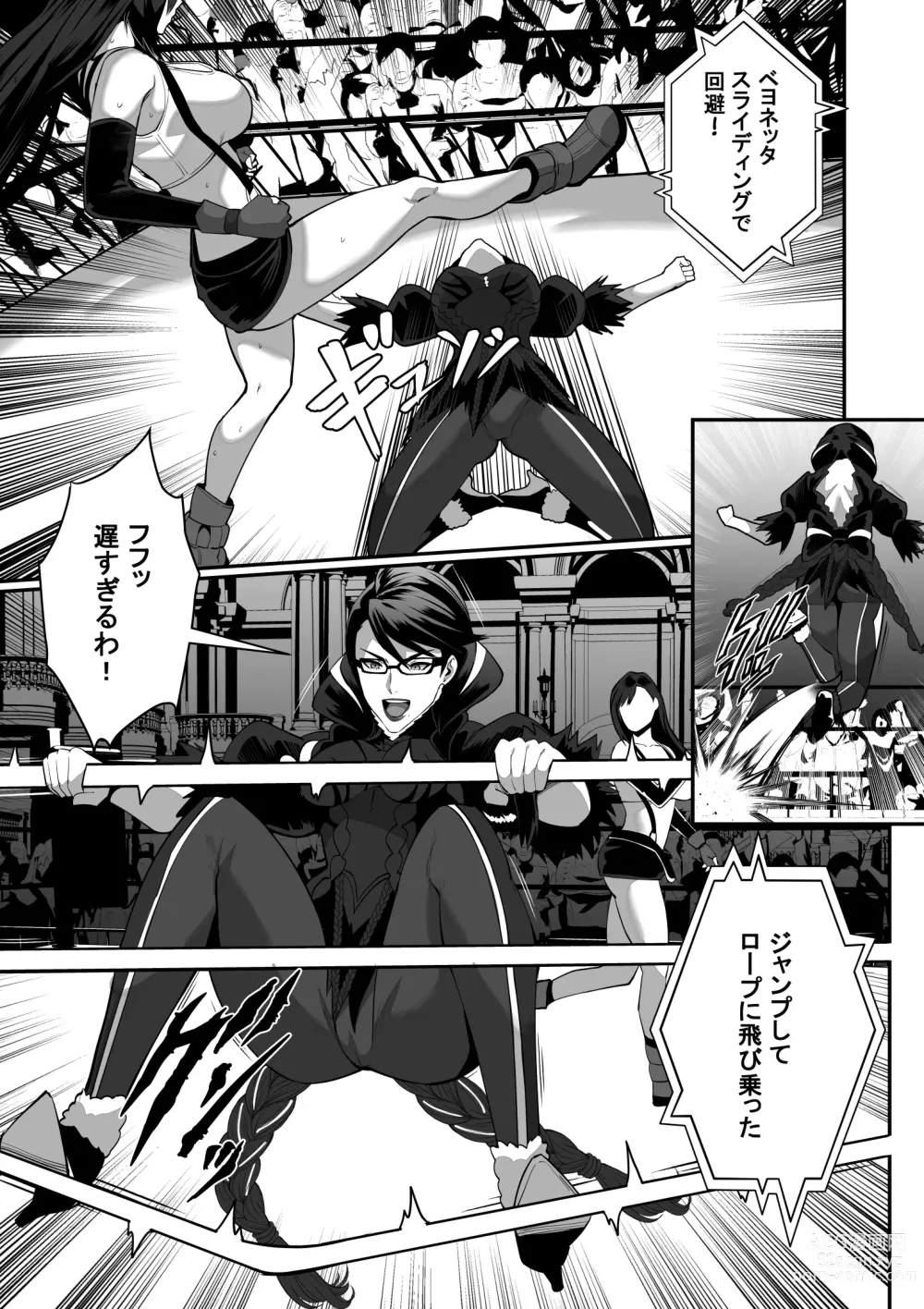 Page 27 of doujinshi Square Off! 2 -Bewitchment-