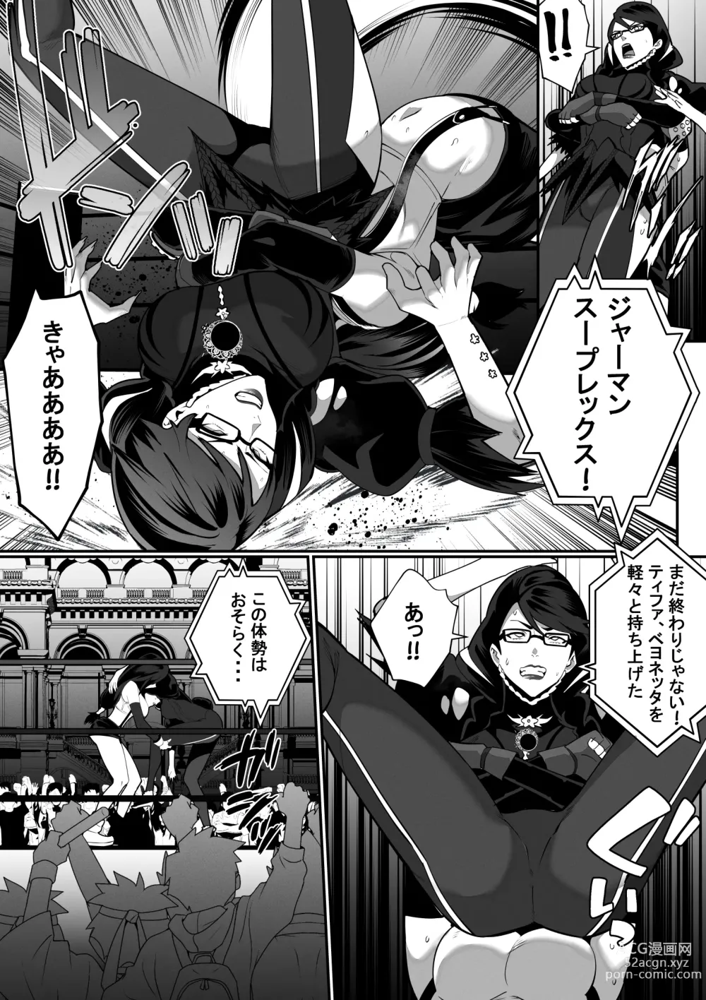 Page 31 of doujinshi Square Off! 2 -Bewitchment-