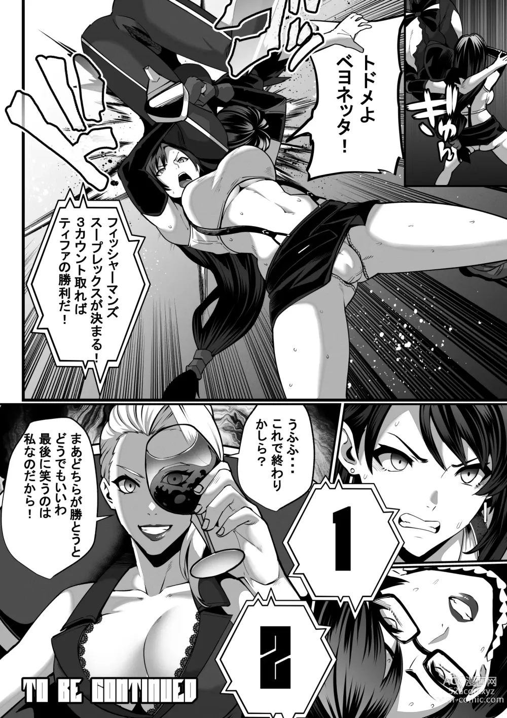 Page 32 of doujinshi Square Off! 2 -Bewitchment-