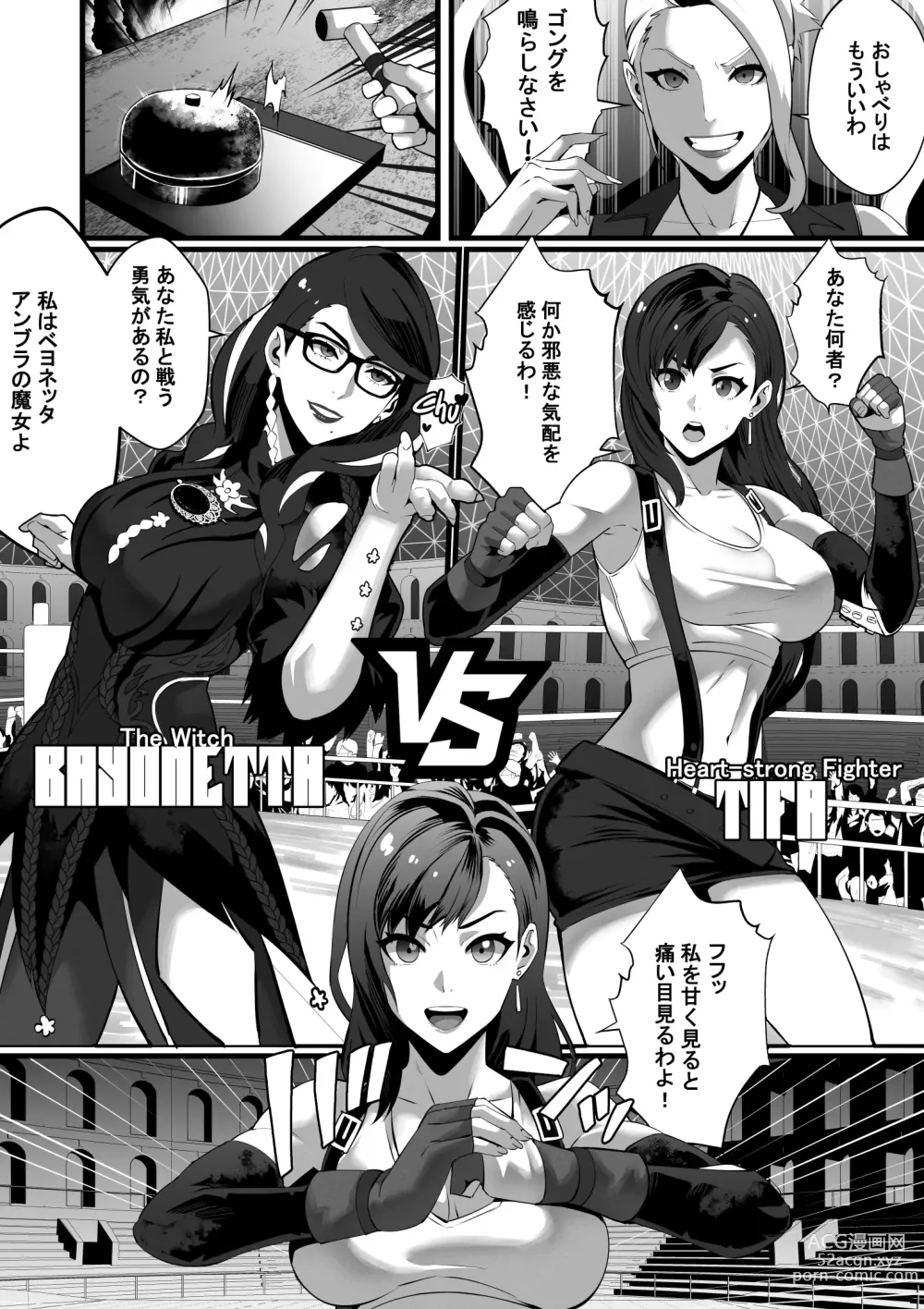 Page 6 of doujinshi Square Off! 2 -Bewitchment-