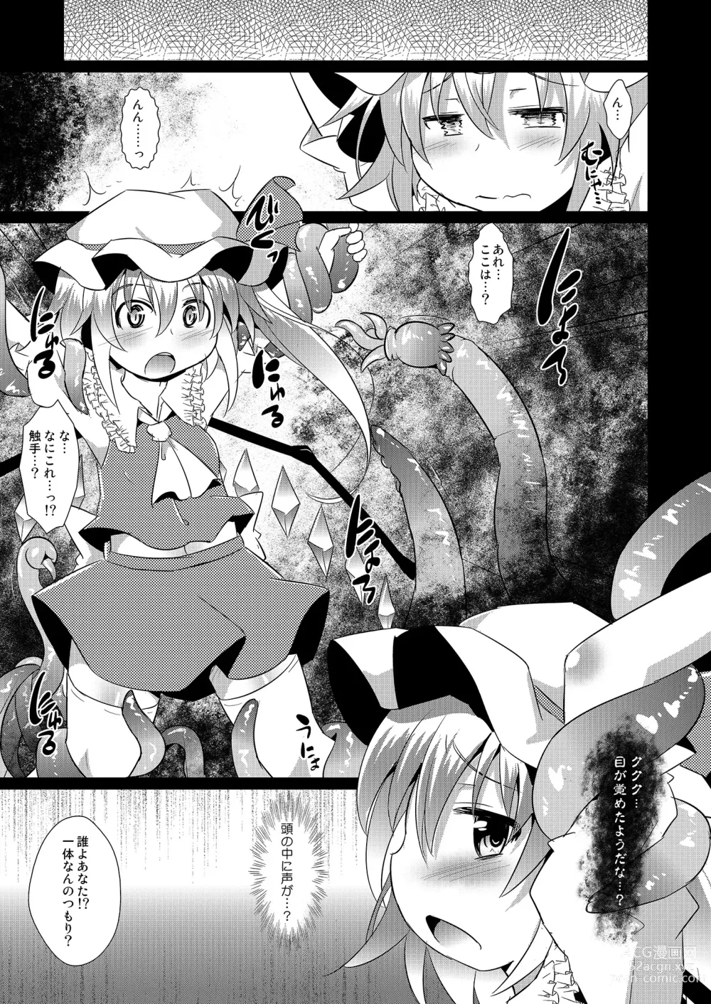 Page 4 of doujinshi Shokushu de nakadashi flan-chan