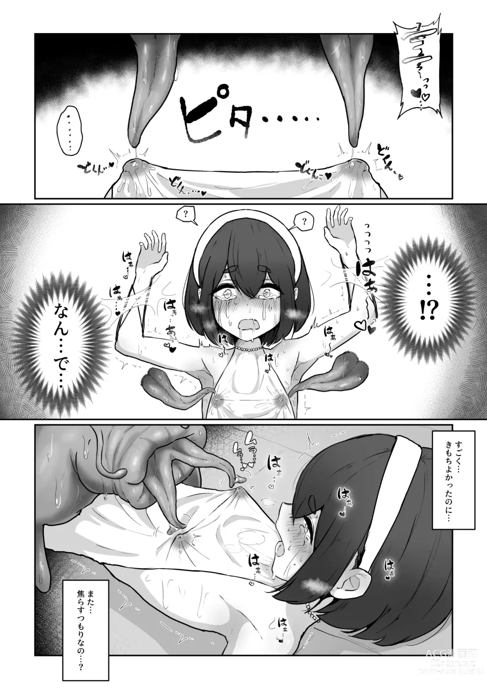 Page 11 of doujinshi 新米冒険者が乳首開発されて引退する話