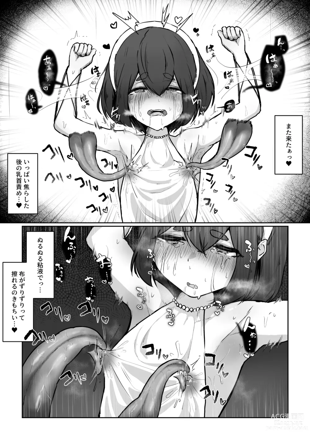 Page 16 of doujinshi 新米冒険者が乳首開発されて引退する話