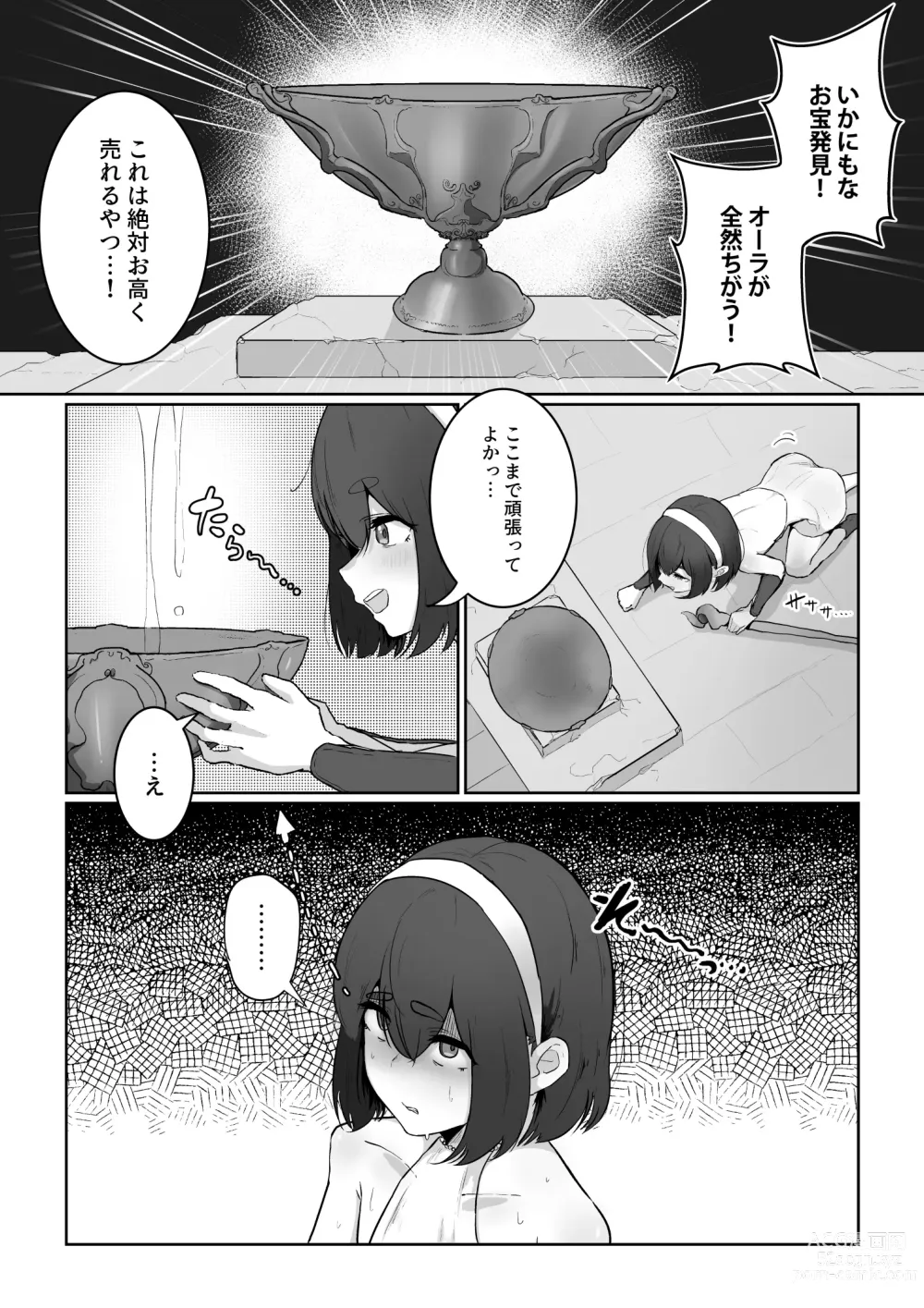 Page 3 of doujinshi 新米冒険者が乳首開発されて引退する話