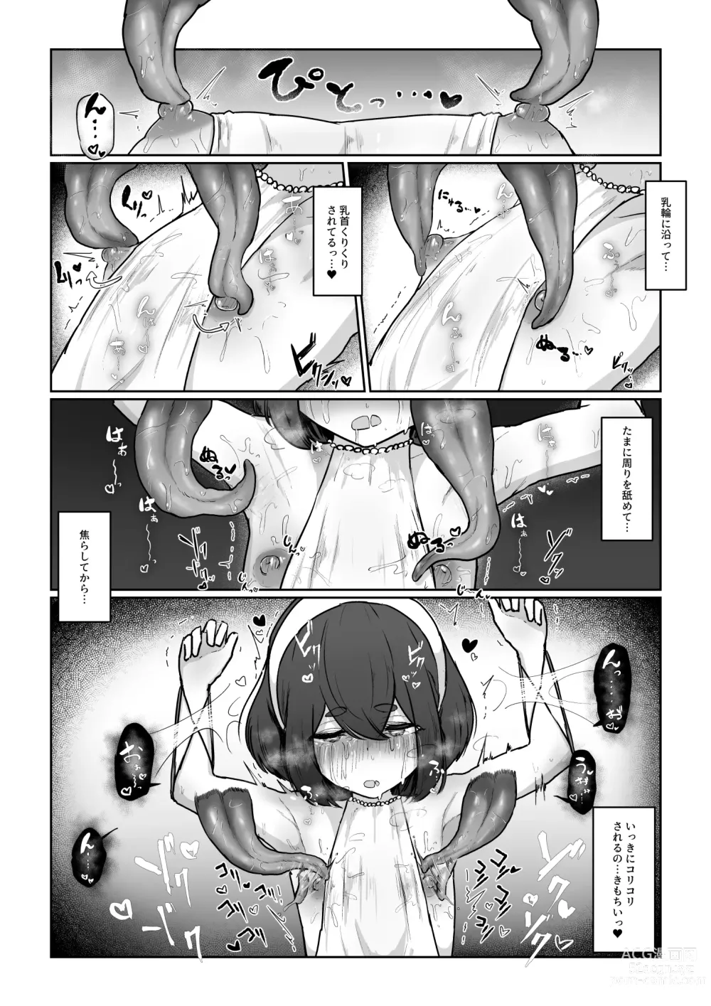 Page 26 of doujinshi 新米冒険者が乳首開発されて引退する話