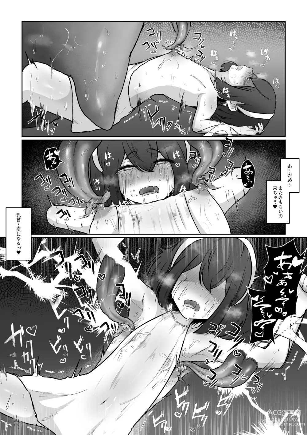 Page 27 of doujinshi 新米冒険者が乳首開発されて引退する話