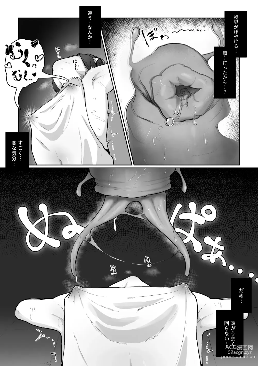 Page 6 of doujinshi 新米冒険者が乳首開発されて引退する話