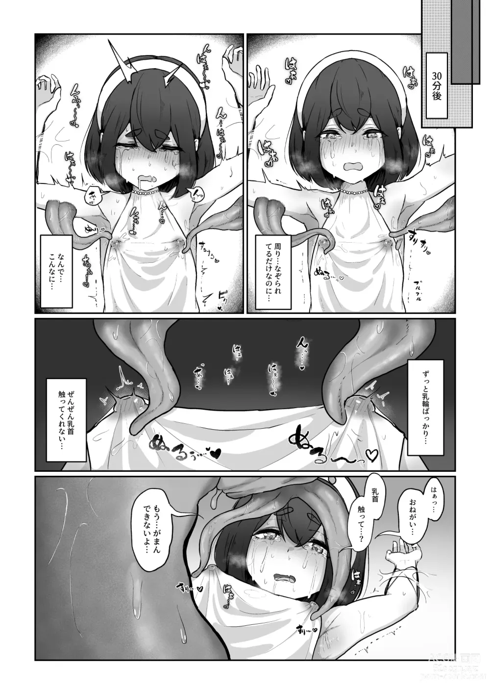 Page 9 of doujinshi 新米冒険者が乳首開発されて引退する話