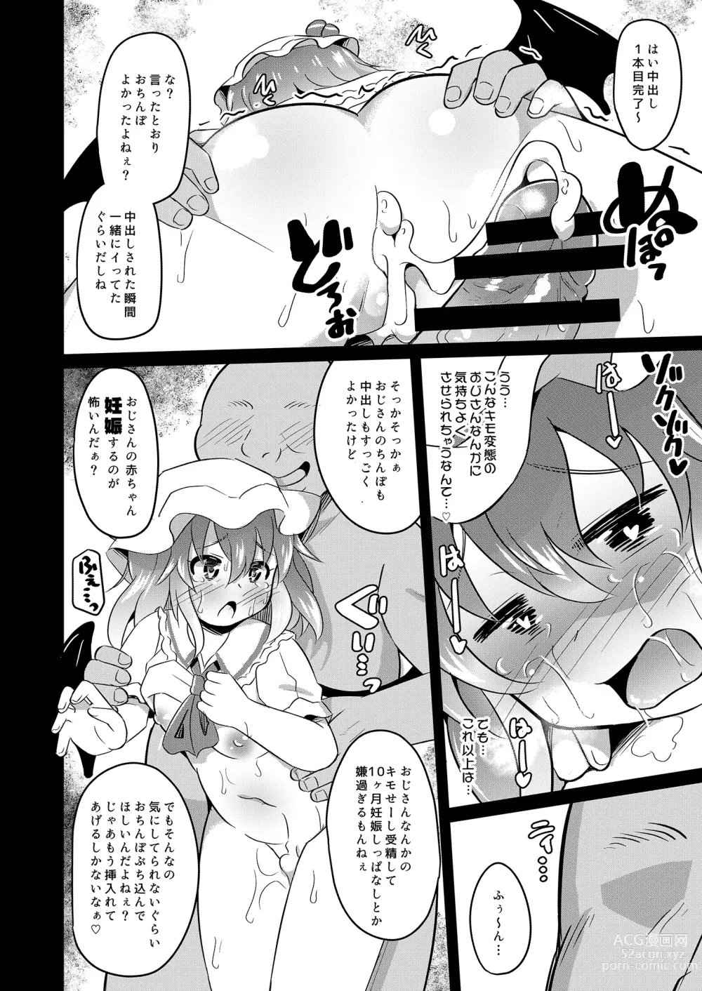 Page 13 of doujinshi Kaizou Abika de Remi Flan Yaritai Houdai