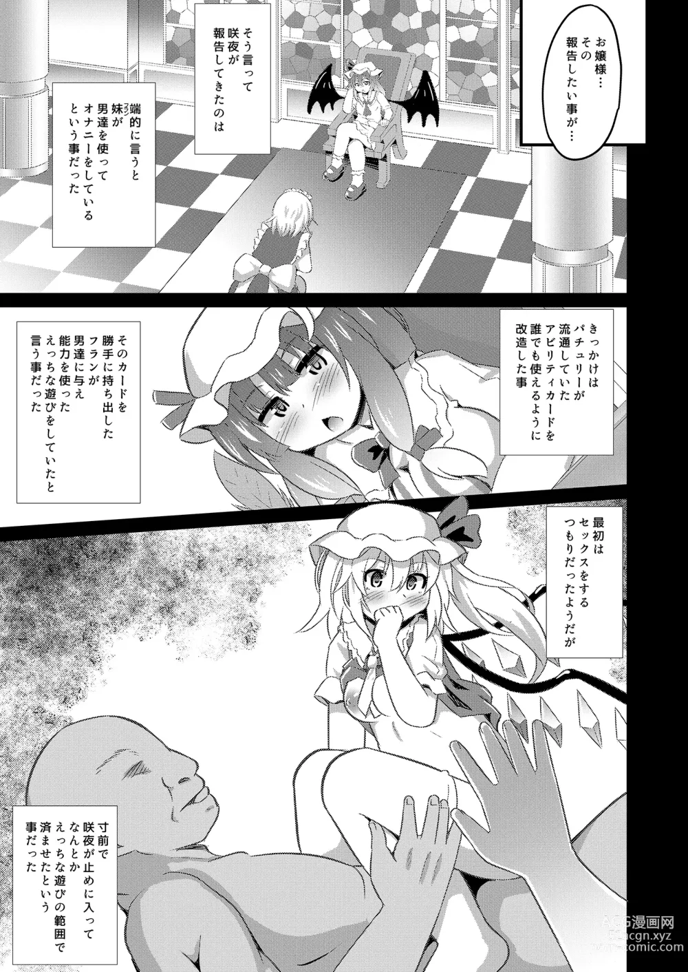 Page 4 of doujinshi Kaizou Abika de Remi Flan Yaritai Houdai