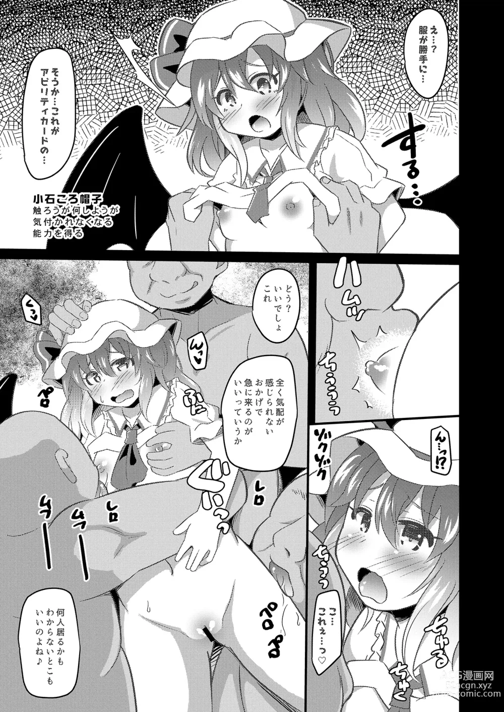 Page 6 of doujinshi Kaizou Abika de Remi Flan Yaritai Houdai