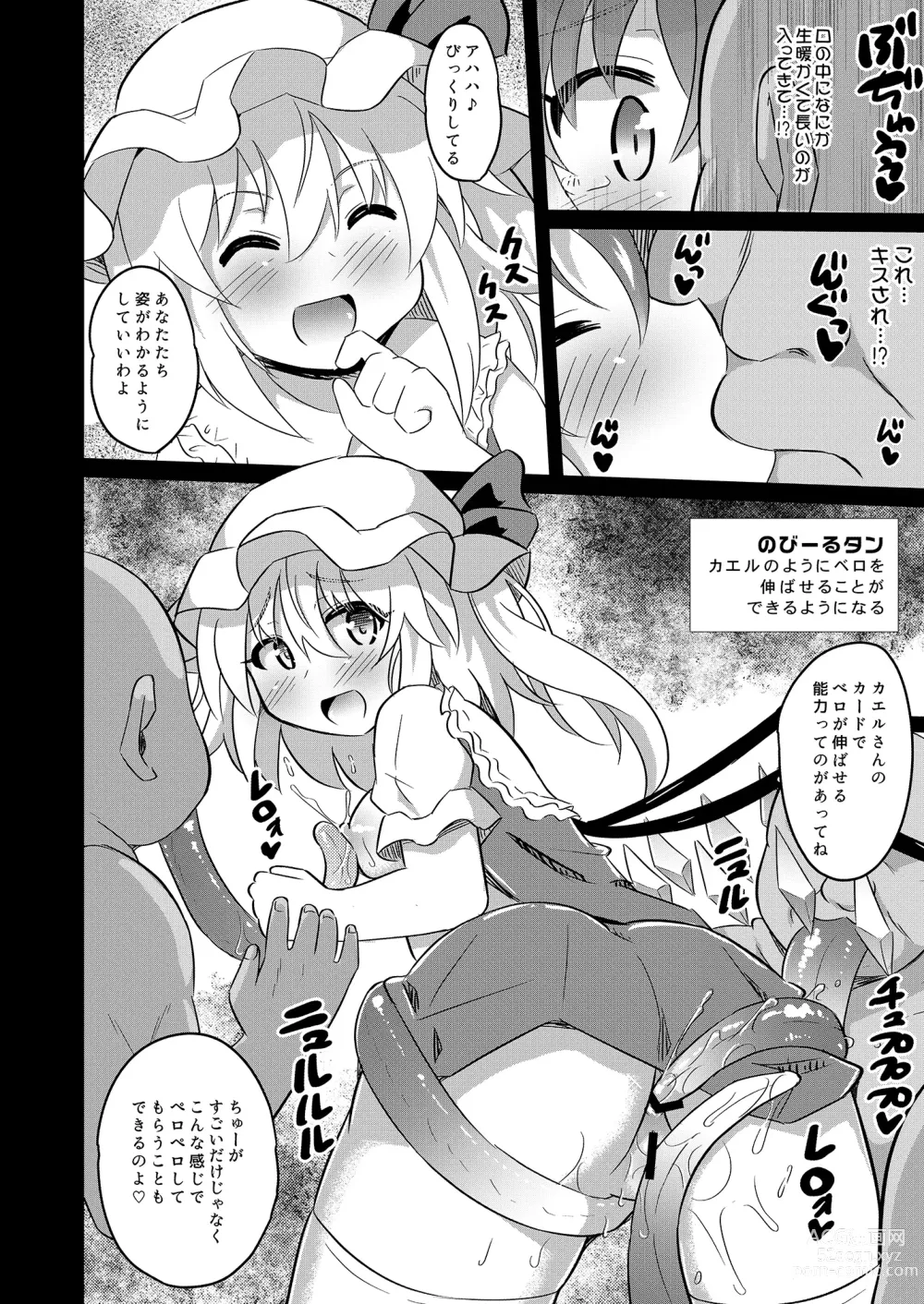 Page 7 of doujinshi Kaizou Abika de Remi Flan Yaritai Houdai