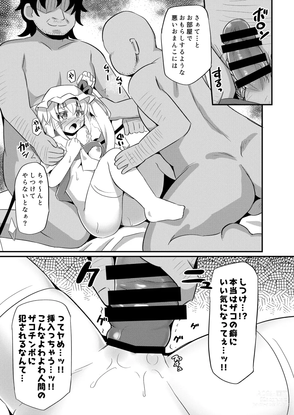 Page 12 of doujinshi Mesu Gaki Flan ni Wakarase Kyouiku