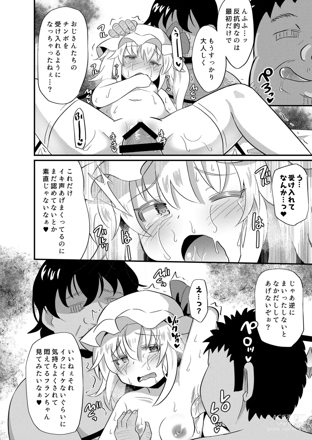 Page 17 of doujinshi Mesu Gaki Flan ni Wakarase Kyouiku