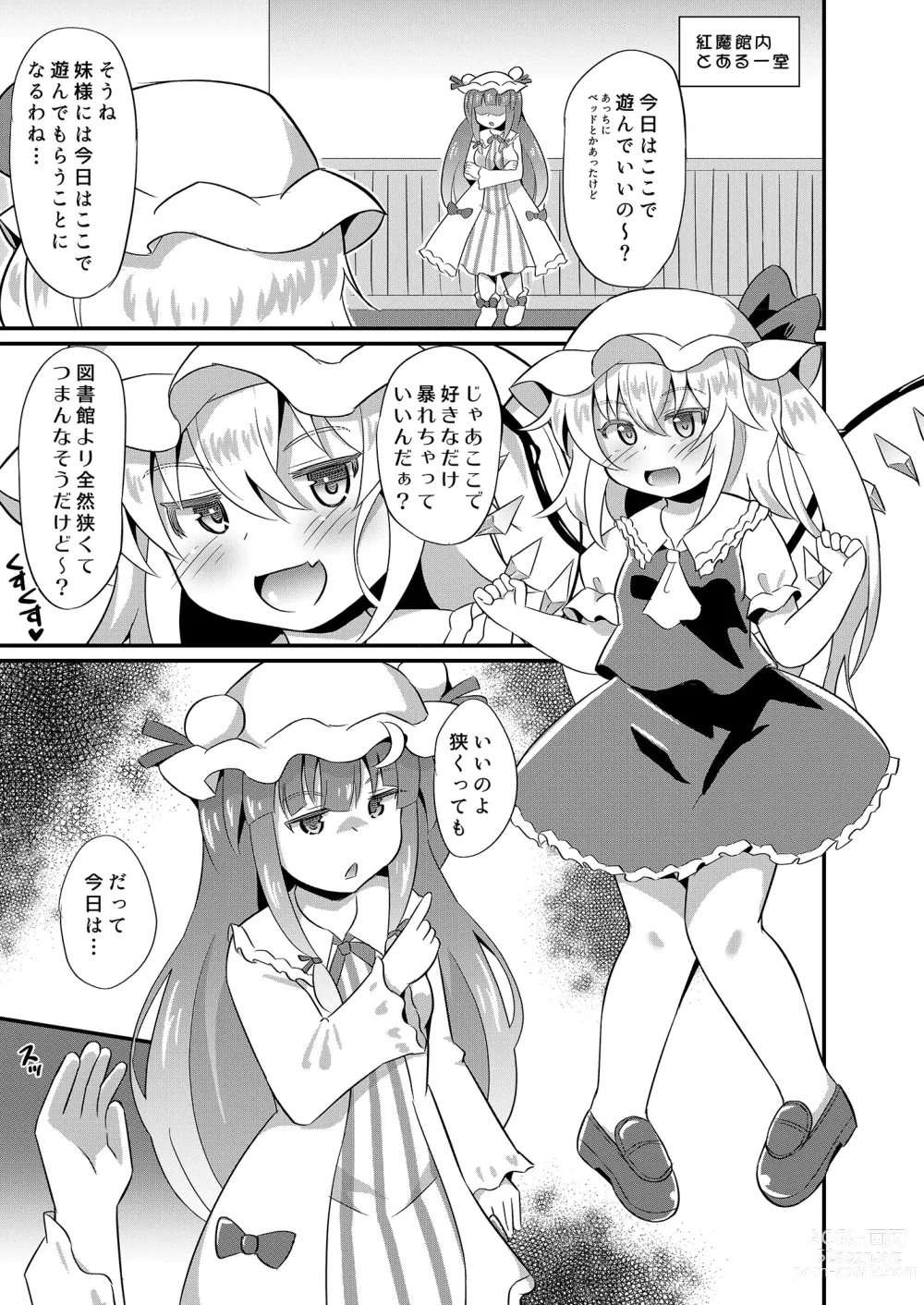 Page 4 of doujinshi Mesu Gaki Flan ni Wakarase Kyouiku