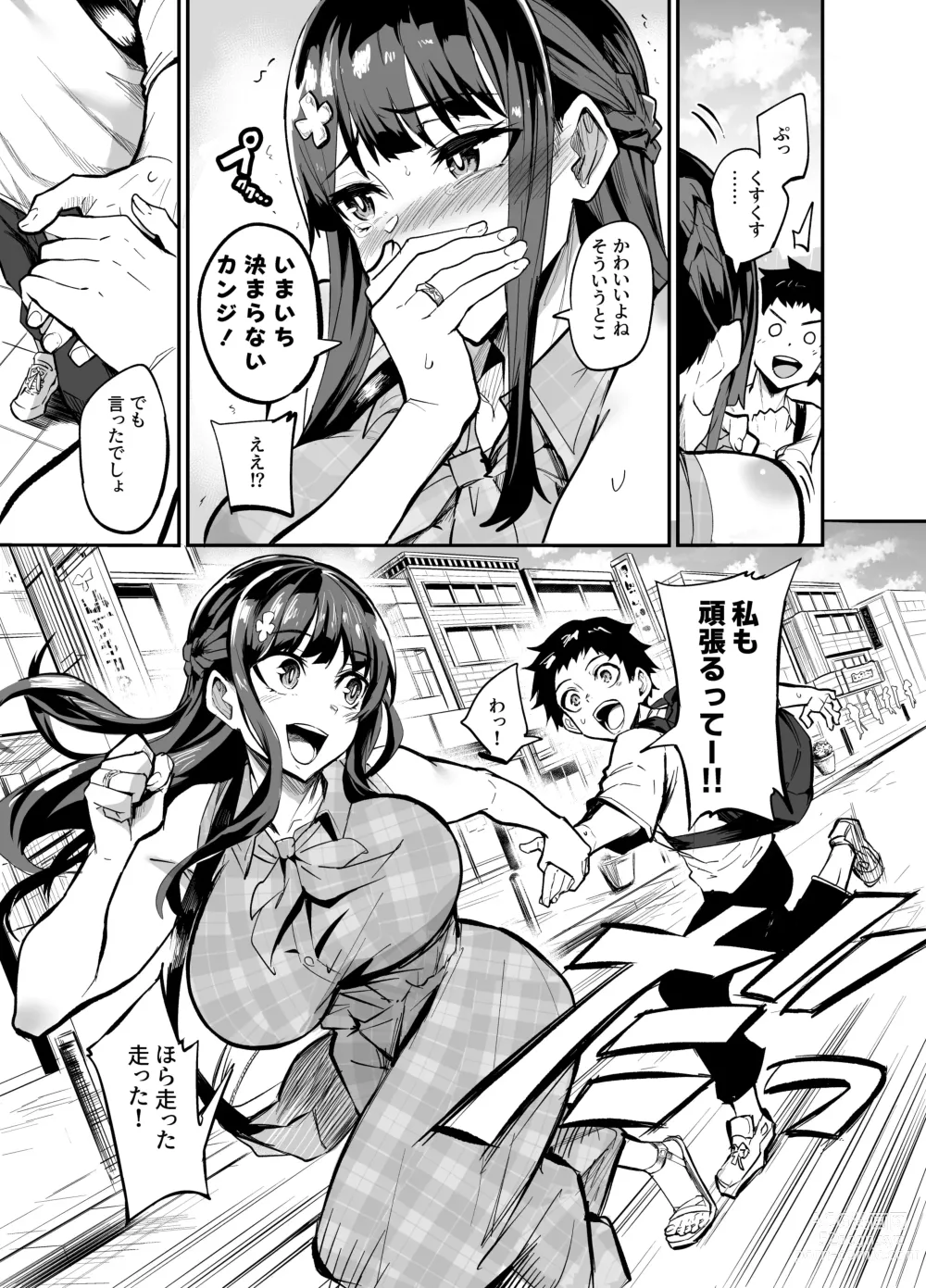 Page 11 of doujinshi アブカノ ー信頼してた外国人にハメられ堕ちた帰国カノジョとぼくー