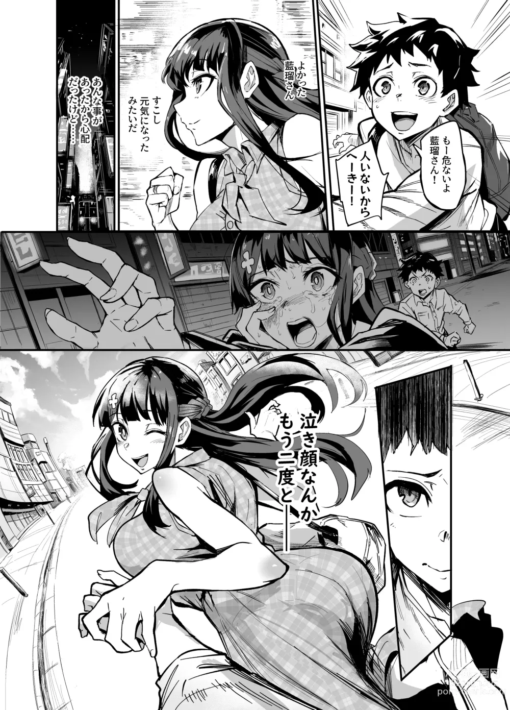 Page 12 of doujinshi アブカノ ー信頼してた外国人にハメられ堕ちた帰国カノジョとぼくー